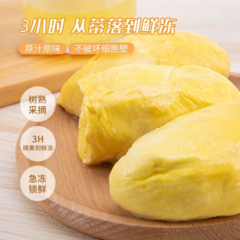 【顺丰包邮】泰国A级金枕榴莲肉带核新鲜冷冻榴莲