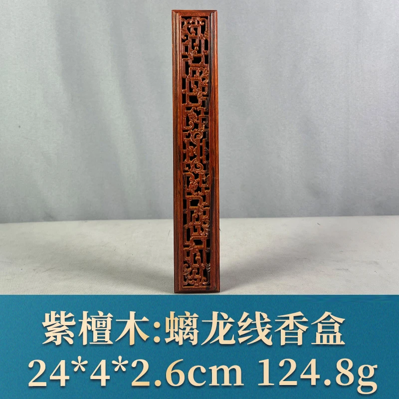 68452 螭龙线香盒 紫檀木