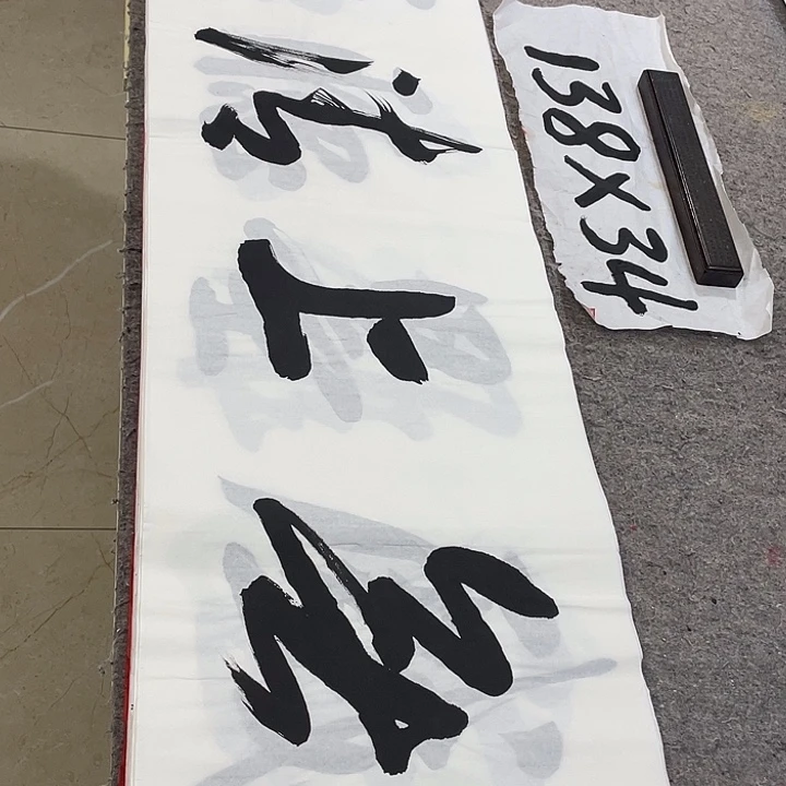 书法Lvqinzhenshufa