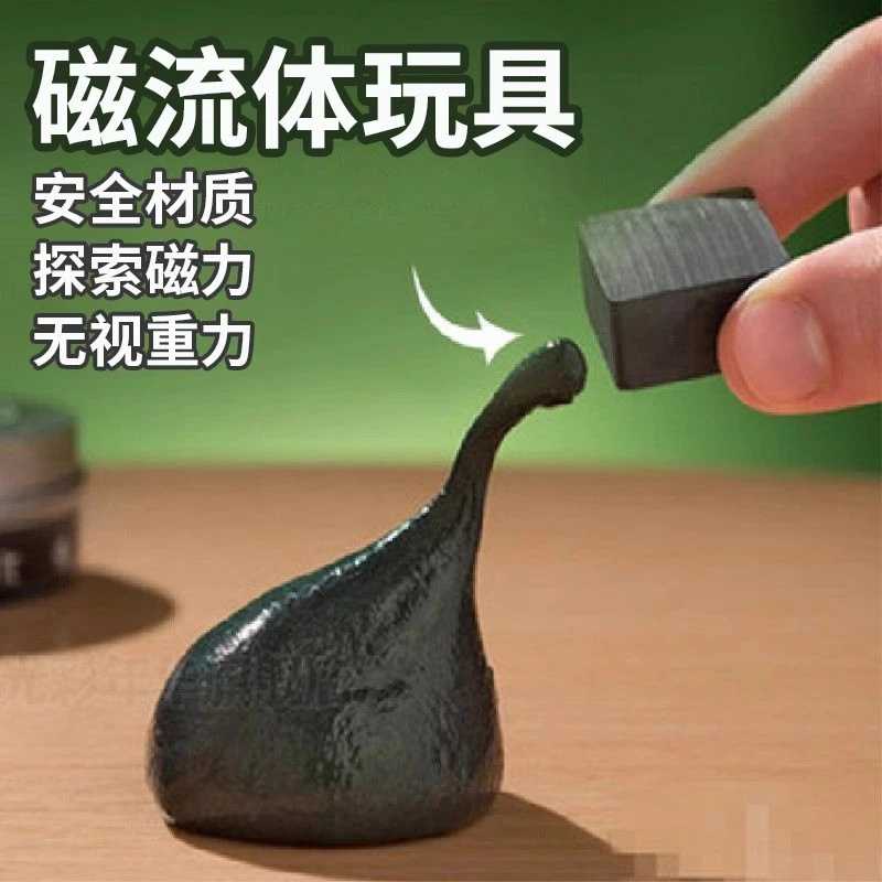 【视频款】魔法磁性橡皮泥磁力彩泥磁吸泥吞噬磁铁泥孩子送朋友礼物
