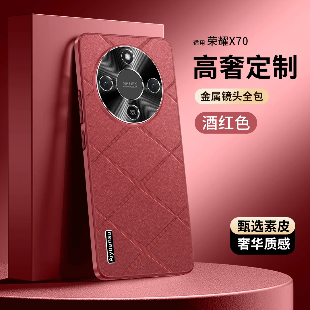 荣耀X70手机壳适用MTN-AN00精孔镜头防摔素皮全包边新款男女外壳