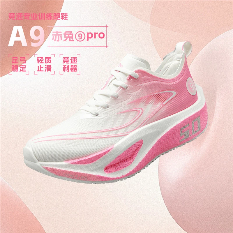 赤兔9pro款跑鞋网面透气夏季男鞋体育中学生训练鞋飞电5C佳印正品