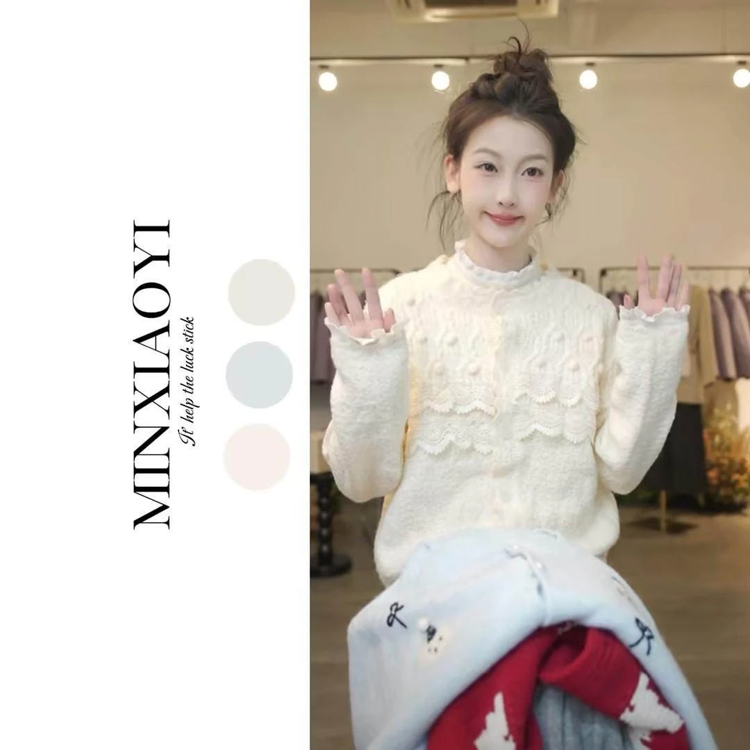【闵笑一】白莲花 软糯圆领毛衣蕾丝轻奢小香风毛针织开衫气质女