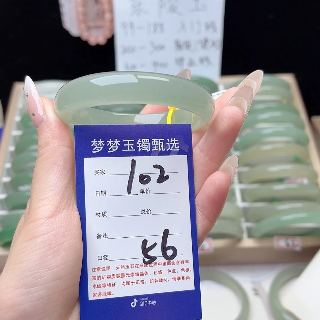 佳***佳未镶嵌手镯石英质玉