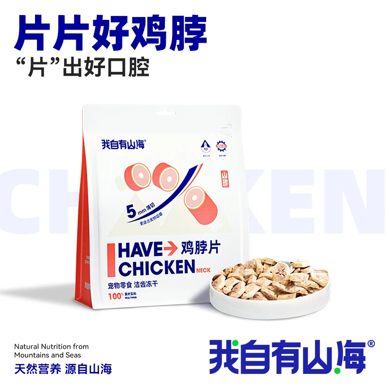 山海冻干鸡脖片猫咪狗狗通用奖励冻干磨牙洁齿60g宠物零食用品