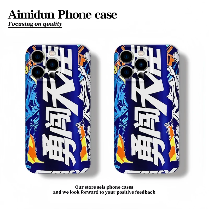 趣味勇闯天涯适用苹果16Promax菲林手机壳华为oppo小米15vivo软