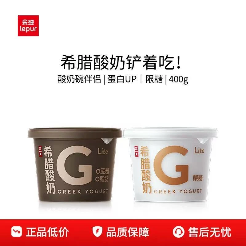 【短保25天】【25.9.23到期】乐纯轻盈系列Lite希腊酸奶400g*4桶