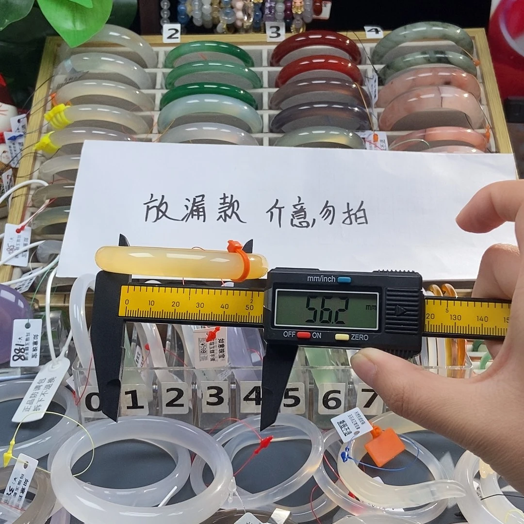 手镯玛瑙/玉髓未镶嵌172
