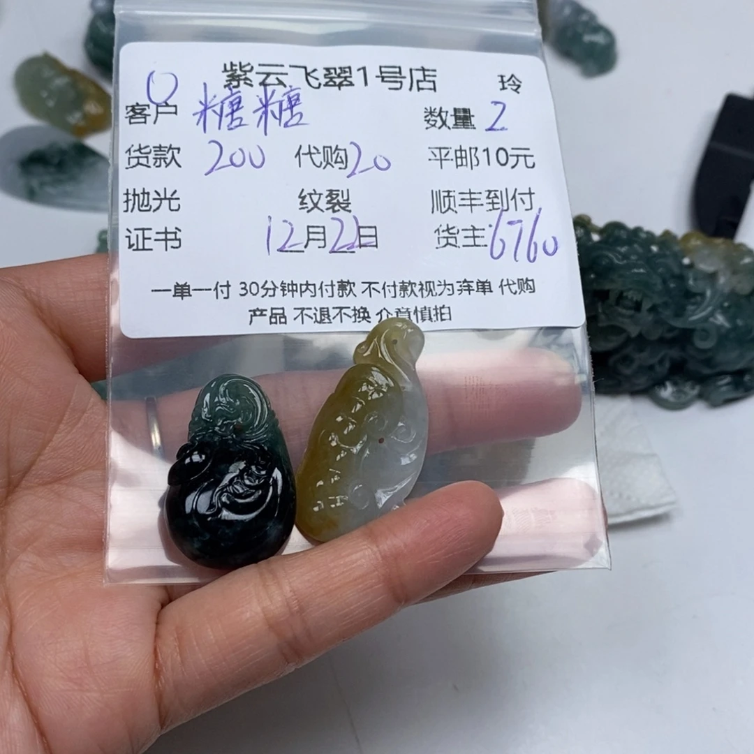 糖***肉翡翠未镶嵌颈饰翡翠