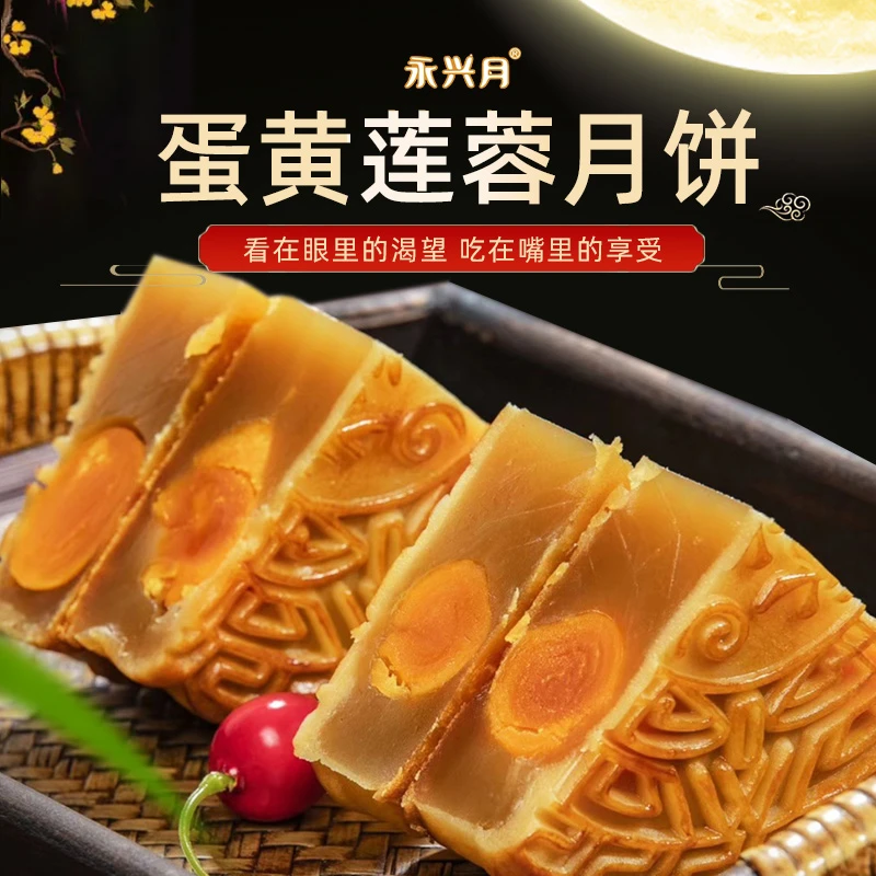 经典蛋黄莲蓉月饼永兴广式月饼合浦大月饼500g克/个