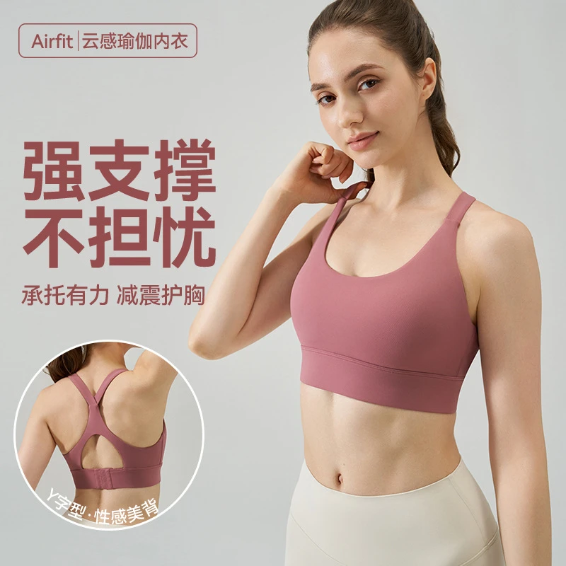 NS裸感露背瑜伽背心女夏季减震搭扣运动内衣水滴交叉美背健身文胸