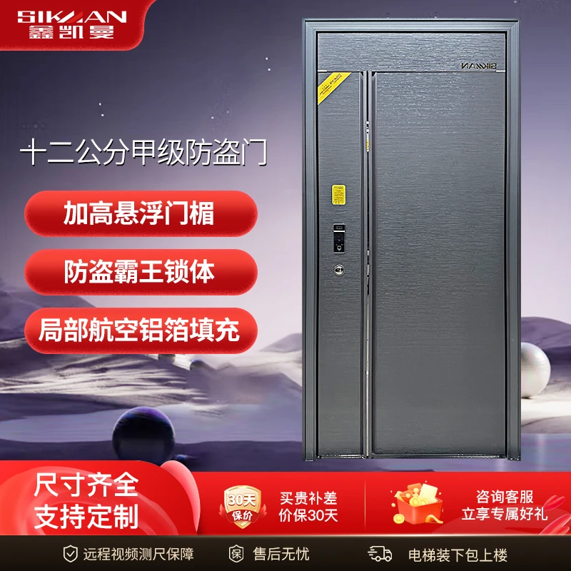 10寸大屏嵌入式智能锁搭配12公分门扇的安全入户防盗门