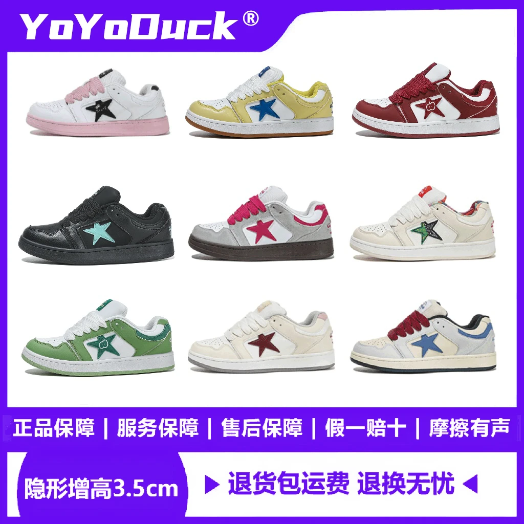 YOYO DUCK同款学生情侣时尚潮流百搭防滑女款秋冬板鞋星星鞋子
