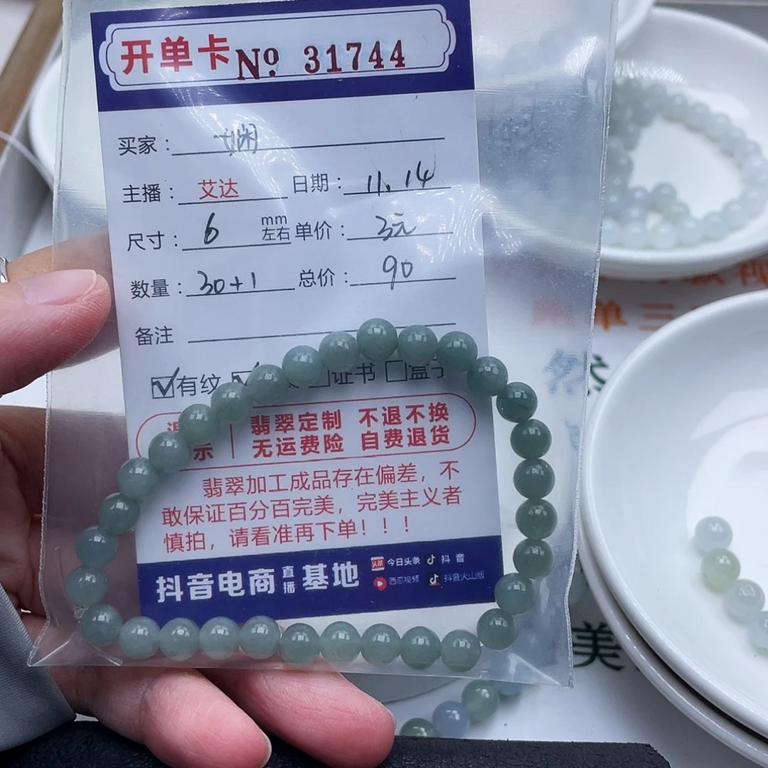*****翡翠未镶嵌手链天然翡翠