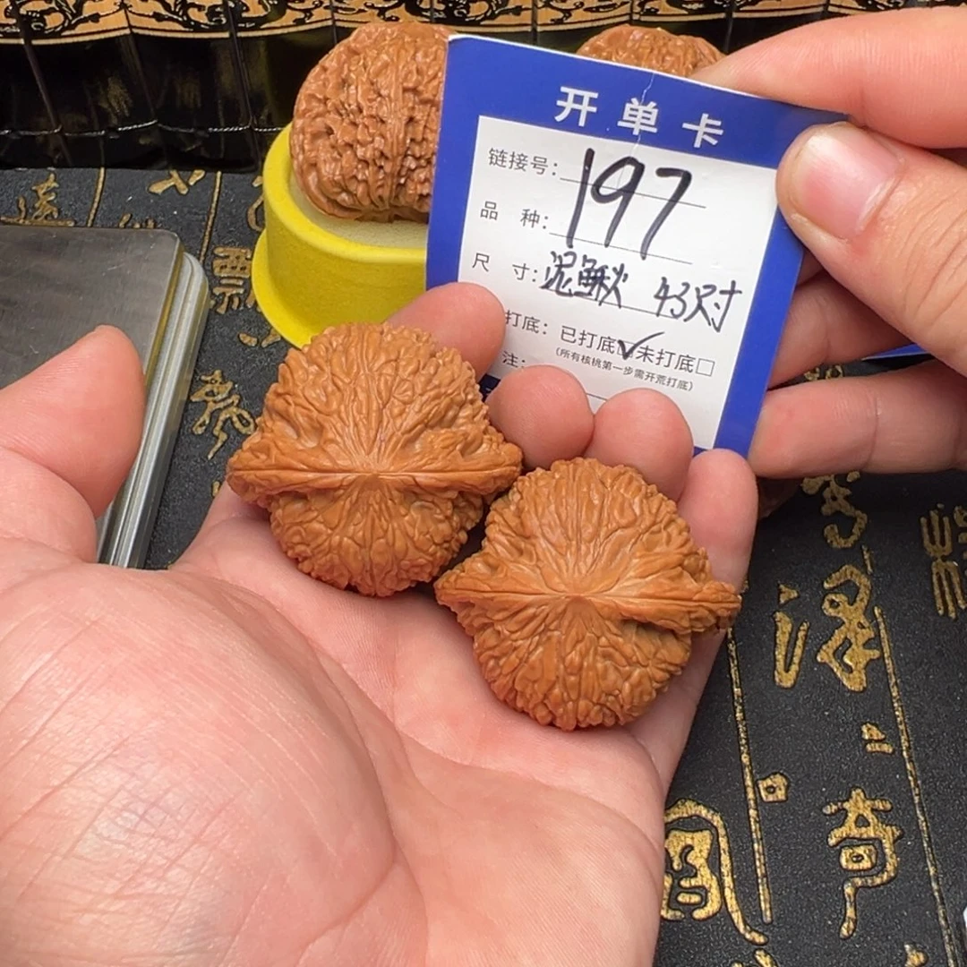 文玩核桃吊坠好果子