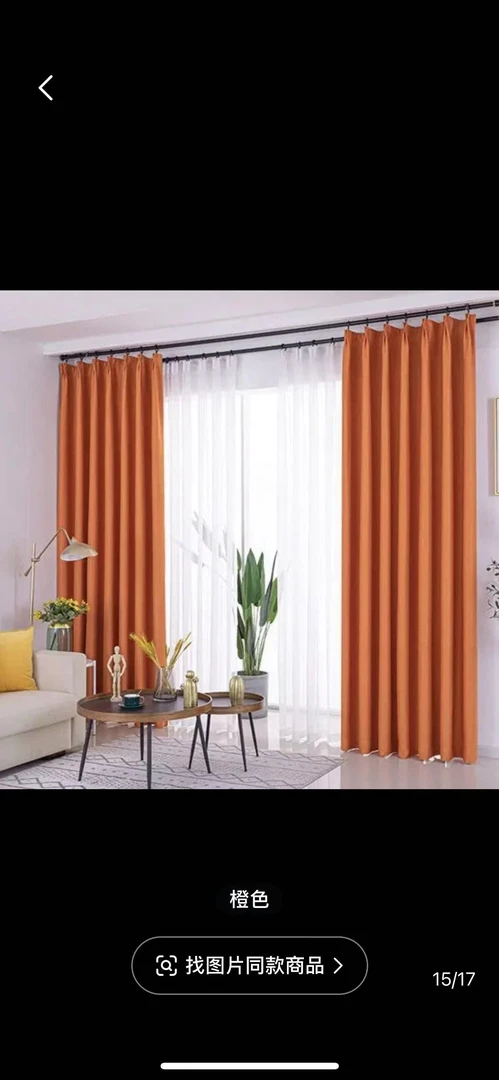 成品窗帘遮光隔热  圆形拱门店试衣间门帘子橙色隔断帘窗帘加高