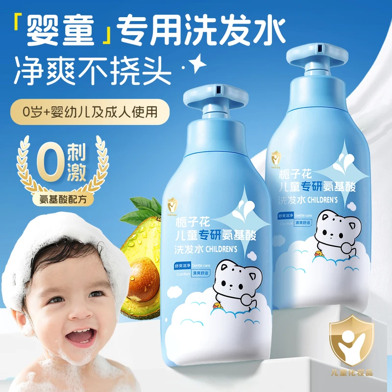 氨基酸儿童洗发水青少年婴儿宝宝6到12岁女孩男童专用官方正品牌