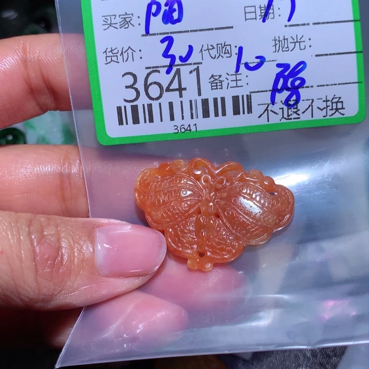 翡翠颈饰未镶嵌陌****G