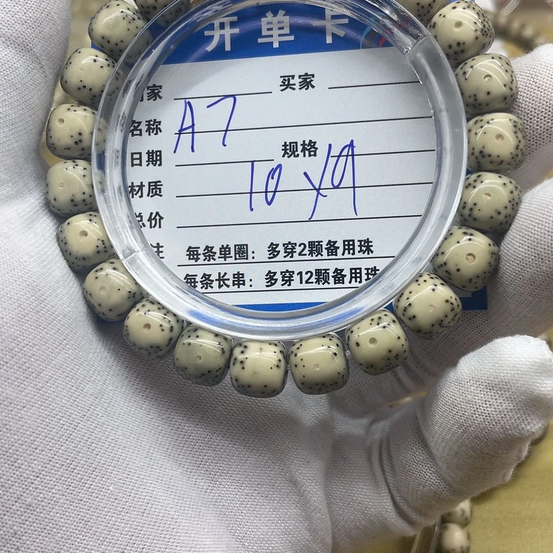 星月菩提手串?****√星月菩提a7