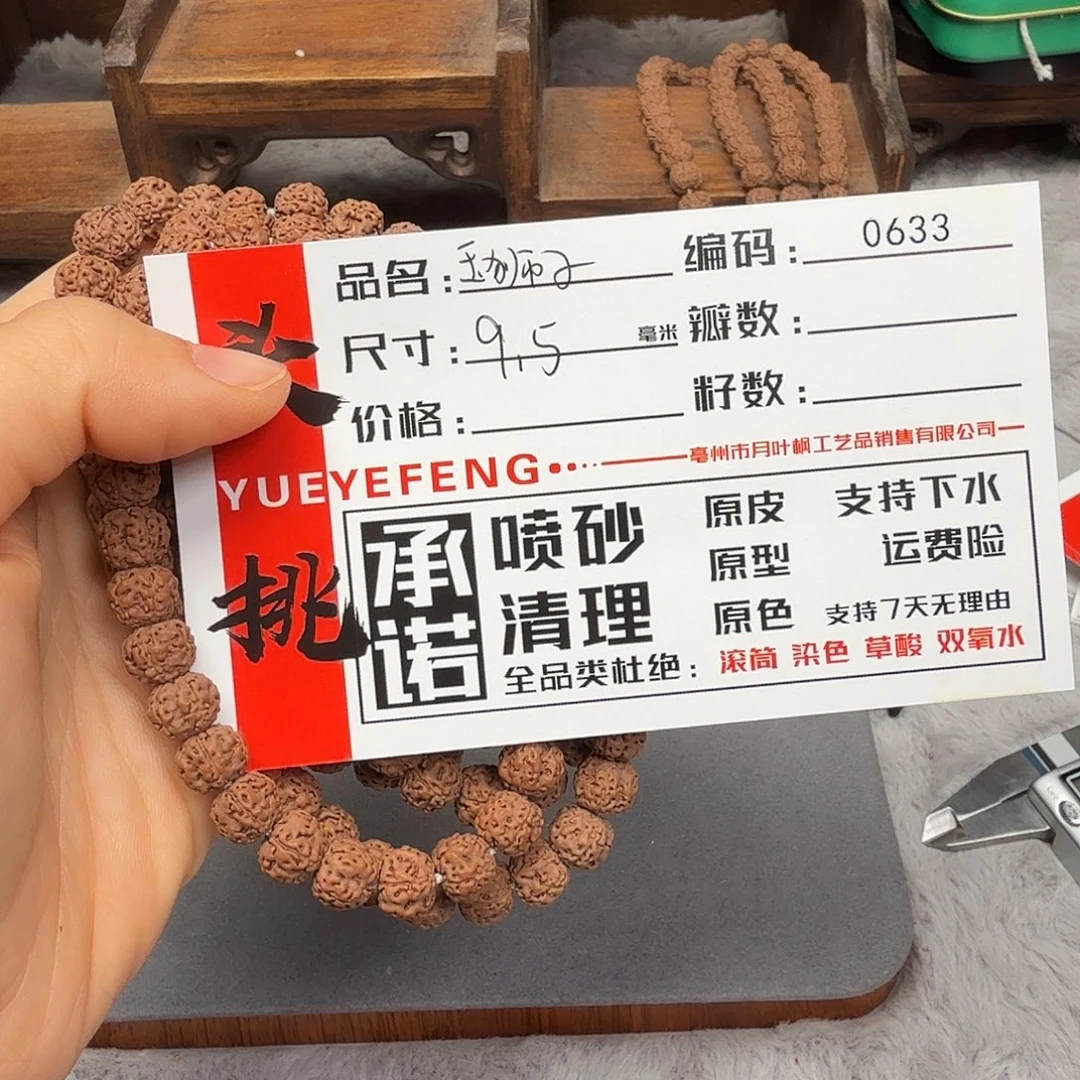 吊坠金刚菩提Aaaaa0633