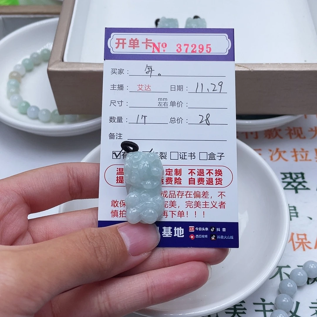 年***。翡翠未镶嵌手链天然翡翠