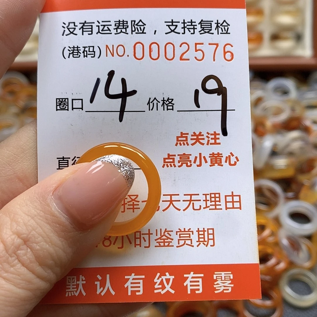 玛瑙/玉髓戒指合金