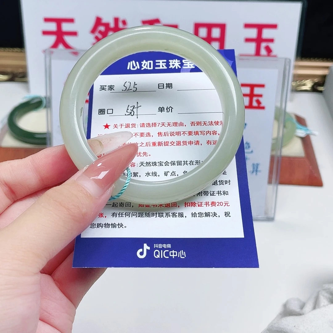 未镶嵌手镯和田玉
