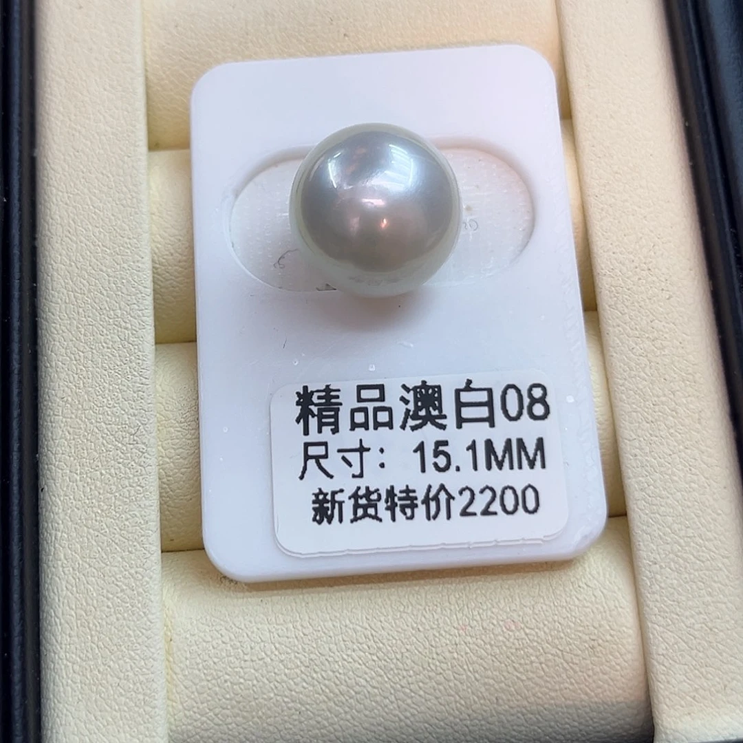 未镶嵌海水珍珠澳白海水珍珠15.1澳白海水珍珠15.1