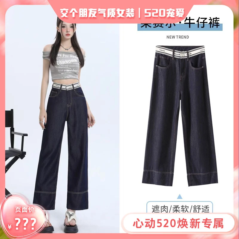 深蓝色冰丝牛仔裤女直筒宽松2025年夏天薄款高腰小个子天丝阔腿裤