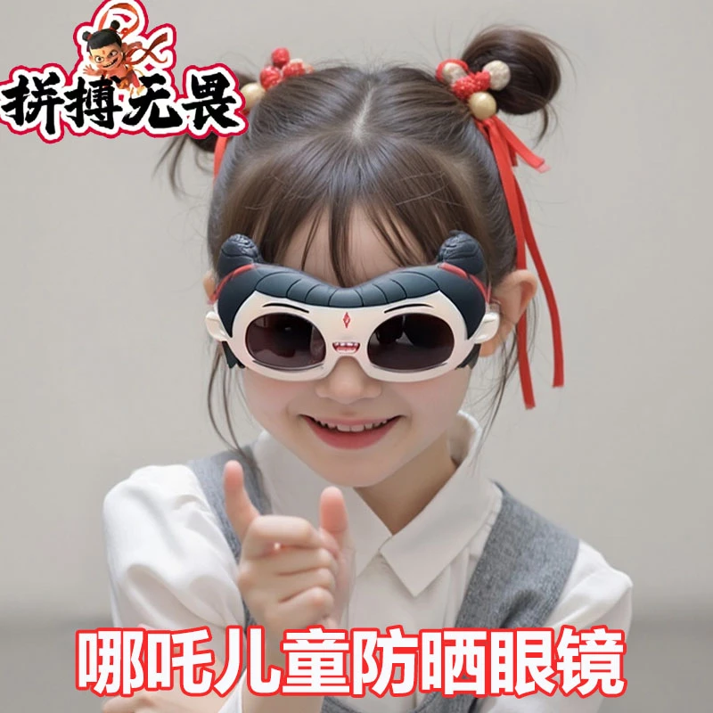 儿童防晒眼镜3-10岁哪吒敖丙款可防紫外线潮流个性防晒太阳镜