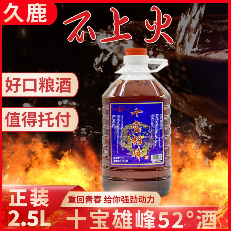 L52度纯粮酒2.5升/桶（带500ml一瓶试喝）
