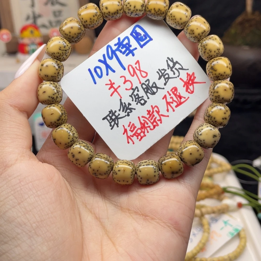 星月菩提吊坠H8 双留白