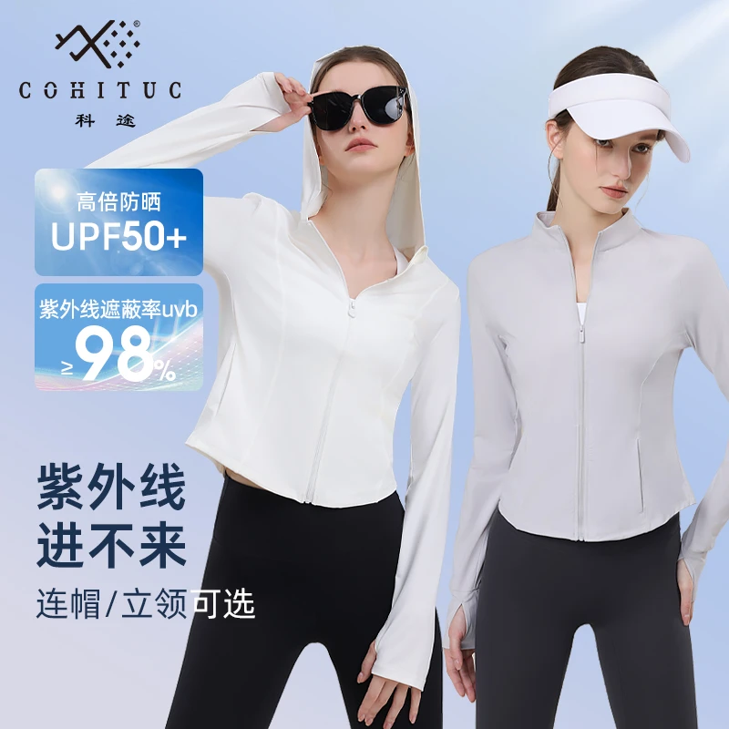 【思思姐专属】COHITUC/科途upf50+原纱冰丝防晒衣女凉感5050/6011