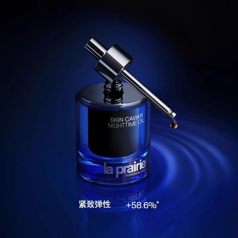 【冷总专属】莱珀妮鱼子夜间精粹油a醇精华油 紧致滋养抗皱