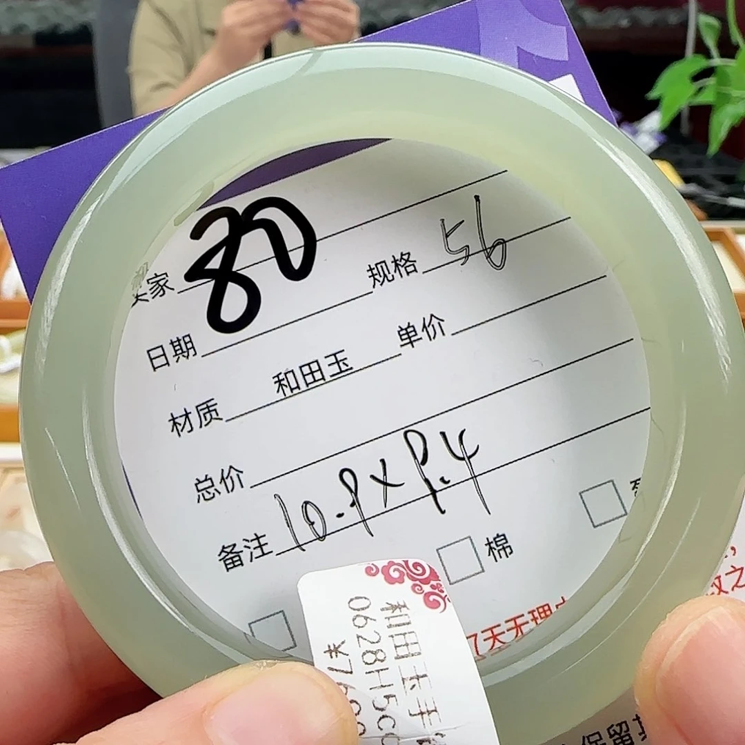 和田玉手镯未镶嵌酃*55.56