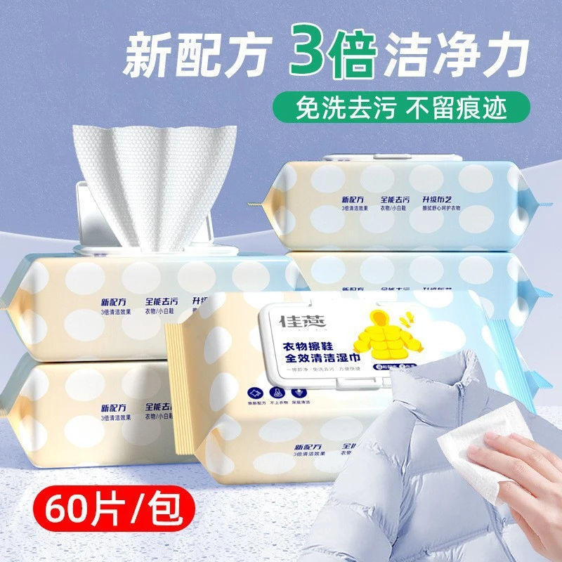 羽绒服湿巾80抽大包家用去污免水洗 湿纸巾衣物清洁便捷一次性