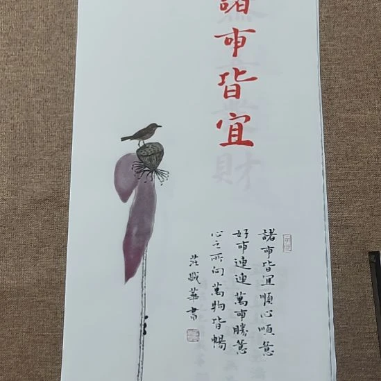 书法庄盛华书法作品