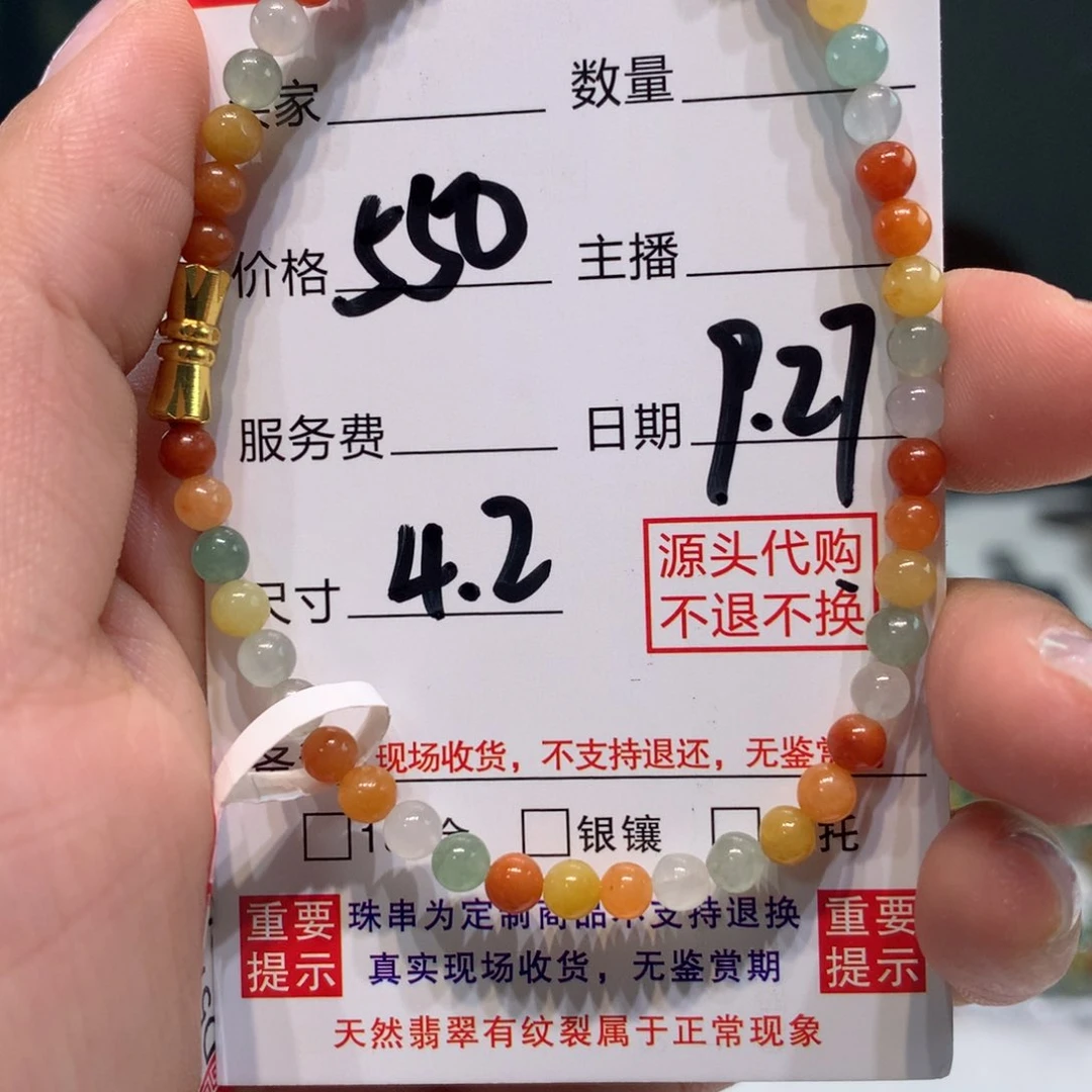 未镶嵌1定制翡翠
