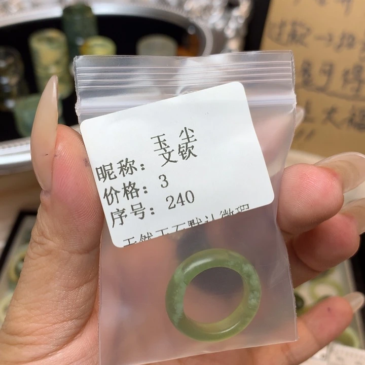 文***钦合金蛇纹石玉戒指