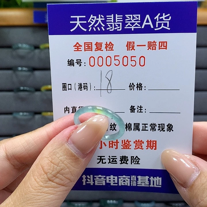 翡翠戒指未镶嵌 00005050