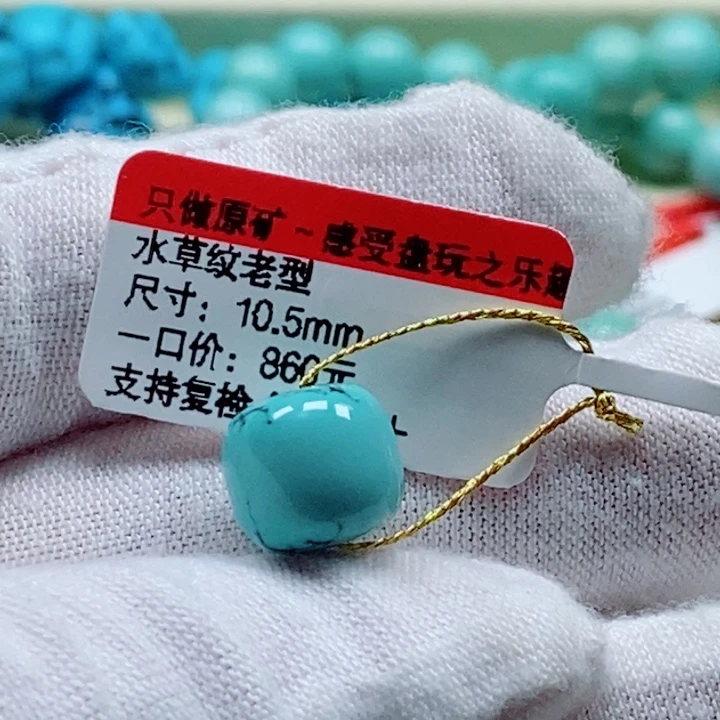 锦***萱未镶嵌绿松石珠宝奇石