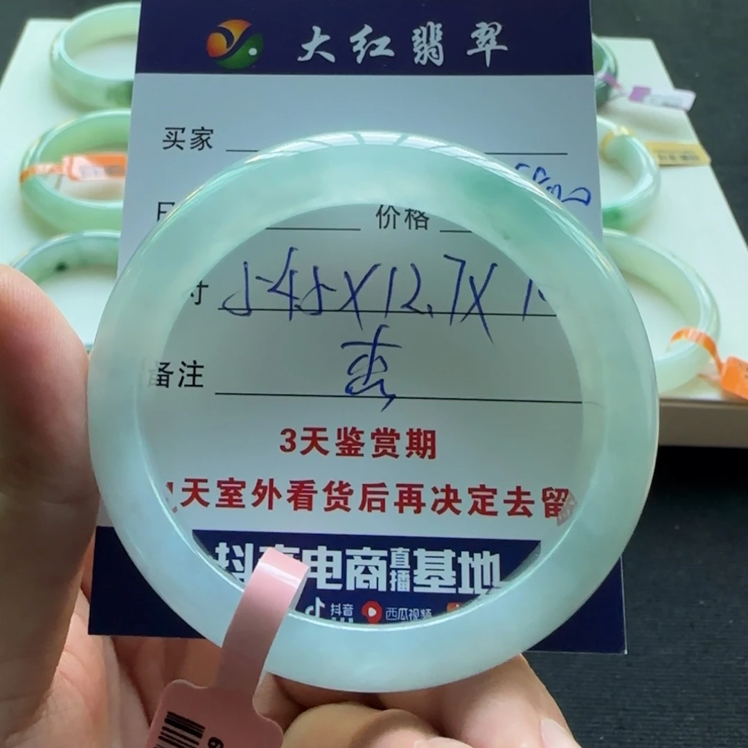 未镶嵌手镯翡翠