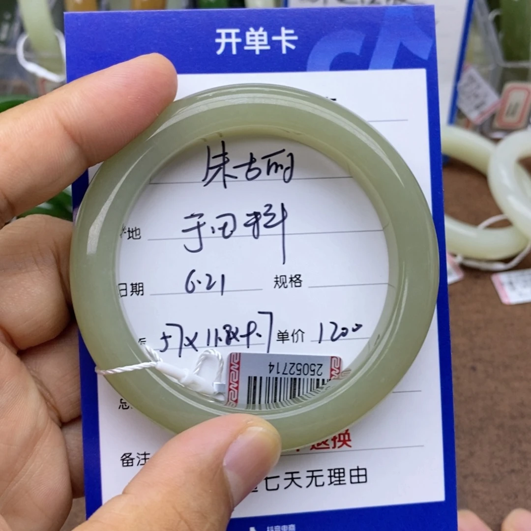 和田玉手镯未镶嵌哈***力