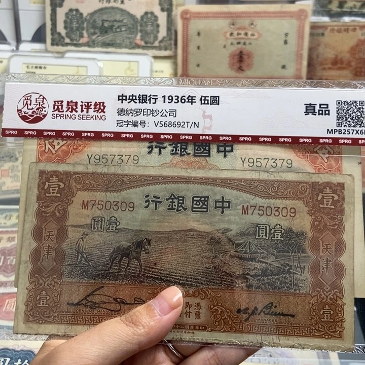 2张一套原票。
