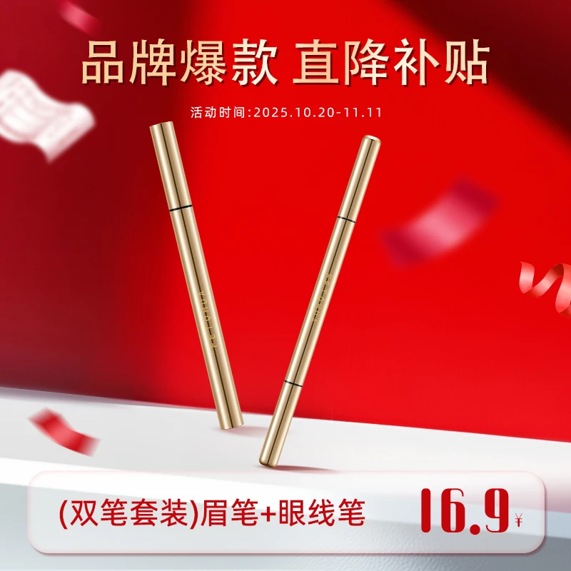 【菲彤画双笔眼妆组合】美颜气质极细持久防水防汗雾眉根根分明眉笔