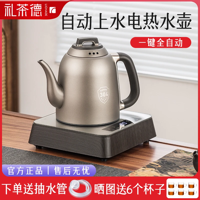 全自动电茶壶底部上水电热水壶专业泡茶智能煮茶烧水壶家用速热