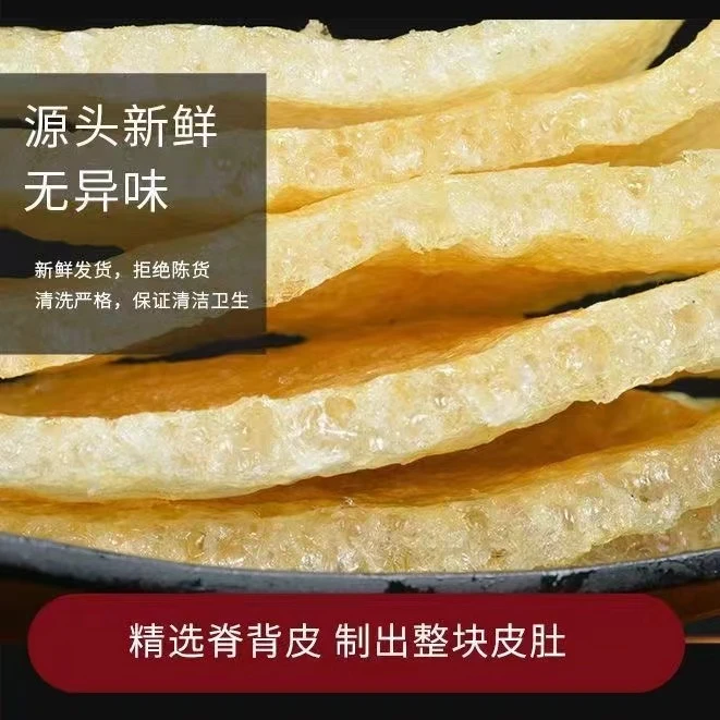 【直皮】正宗老万家传统工艺肉皮农家特产皮肚油炸精选优质猪皮