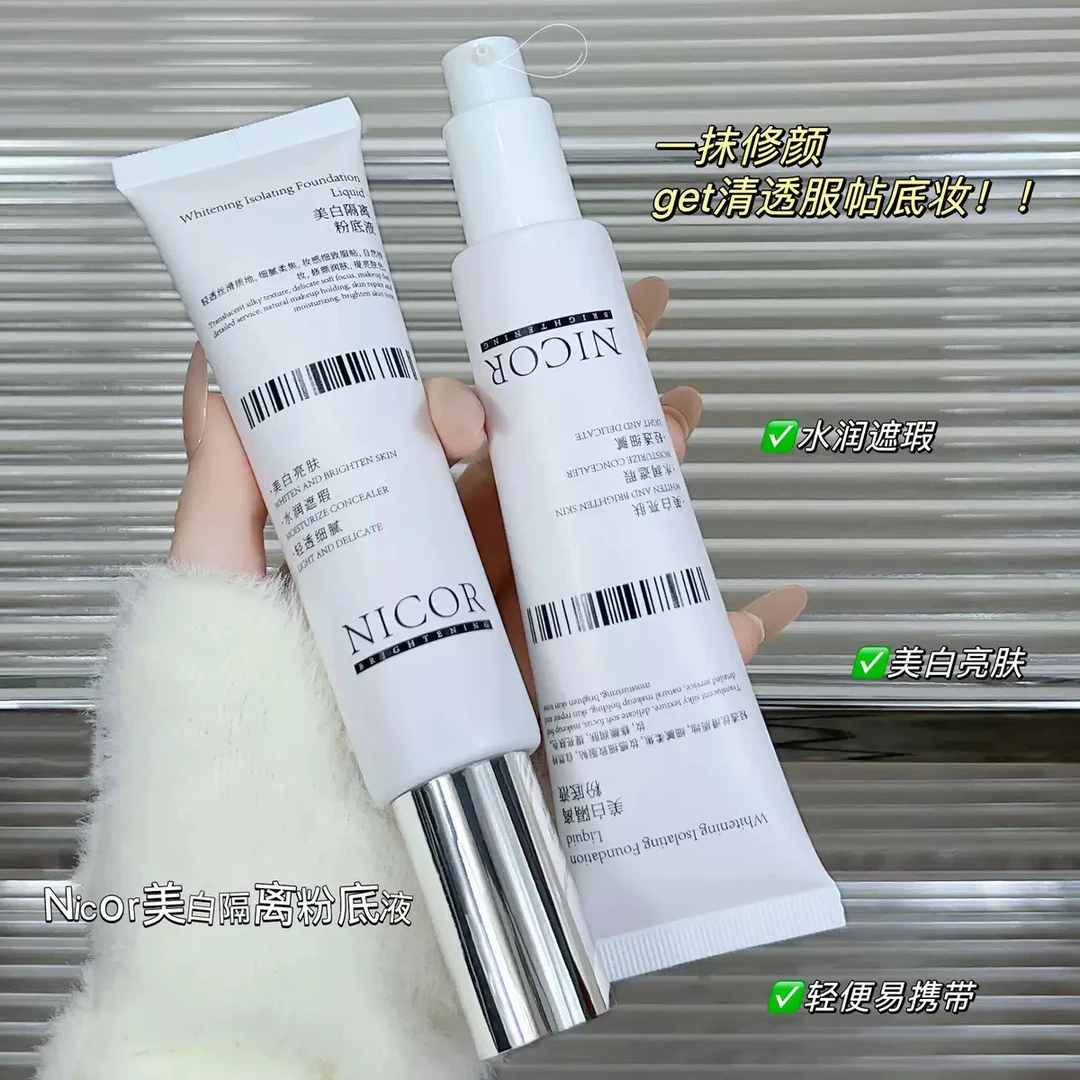 Nicor服帖滋润隔离轻透清透粉底液保湿水润50g修容不卡粉遮瑕持妆