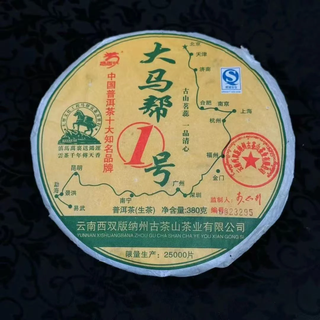 小师妹 龙园号 06年大马帮1号 普洱生茶 380g（拍7发8饼）