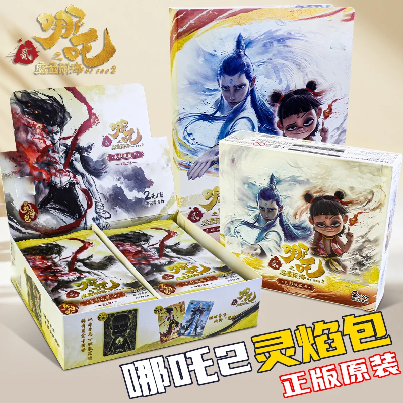 正版【灵焰2】哪吒之魔童闹海2元包卡片系列全新整盒塑封电影收藏卡